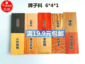 花奇楠沉香木料 新人首单立减十元 22年2月 淘宝海外