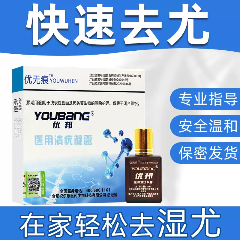 病毒疣去除 新人首单立减十元 2021年12月 淘宝海外