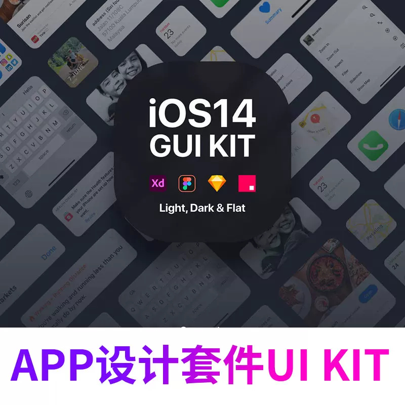 Ui设计规范app状态栏电池电量时间信号ios 14 Gui Kit设计素材