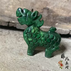 麒麟古玉- Top 100件麒麟古玉- 2023年11月更新- Taobao