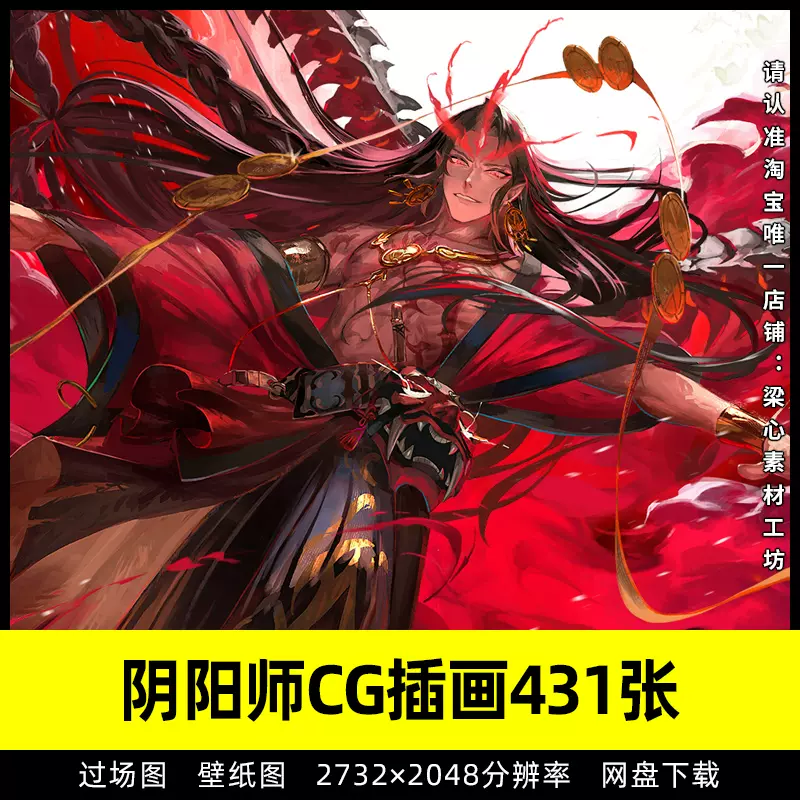 阴阳师cg过场图插画图片素材游戏美术原画绘卷电脑2k壁纸