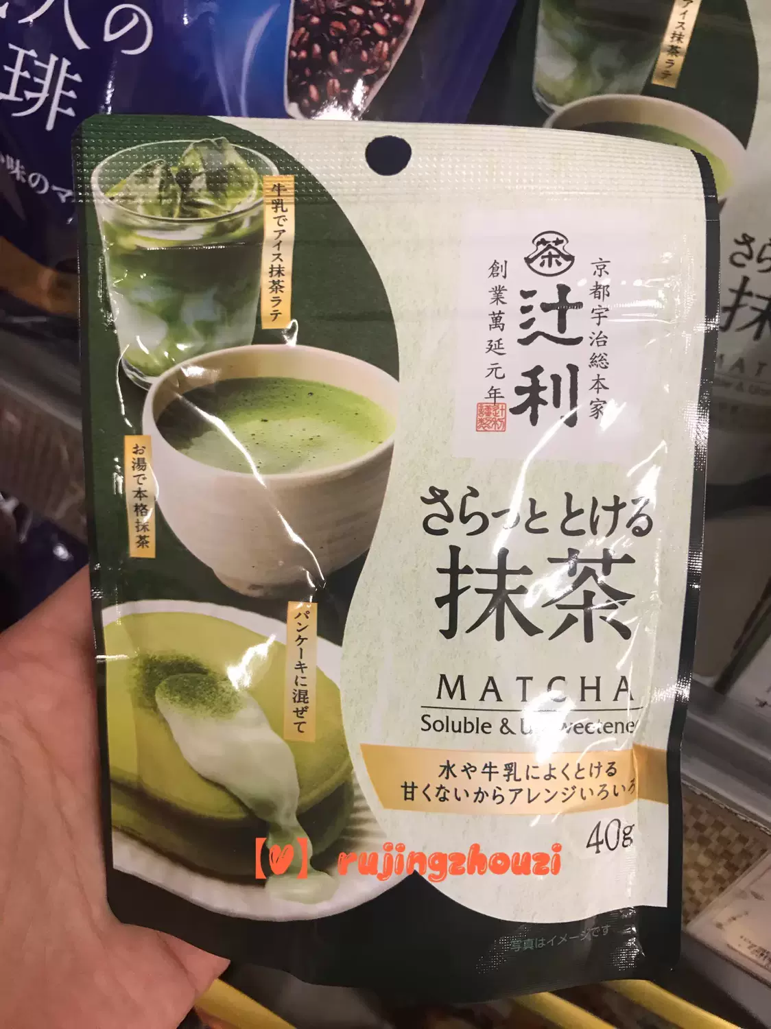 164円 爆売りセール開催中 辻利 さらっととける抹茶 1袋 40g