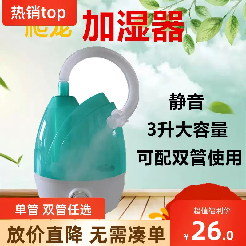 龟爬虫加湿机 新人首单立减十元 21年12月 淘宝海外 龟爬虫加湿机 新人首单立减十元 21年12月 淘宝海外