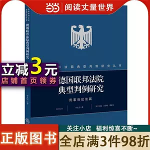 民事诉讼法判例- Top 100件民事诉讼法判例- 2023年9月更新- Taobao