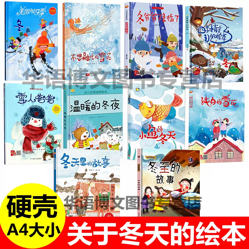 雪花的故事 新人首单立减十元 2021年12月 淘宝海外