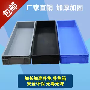 週轉箱塑料長方形小號 新人首單立減十元 22年8月 淘寶海外