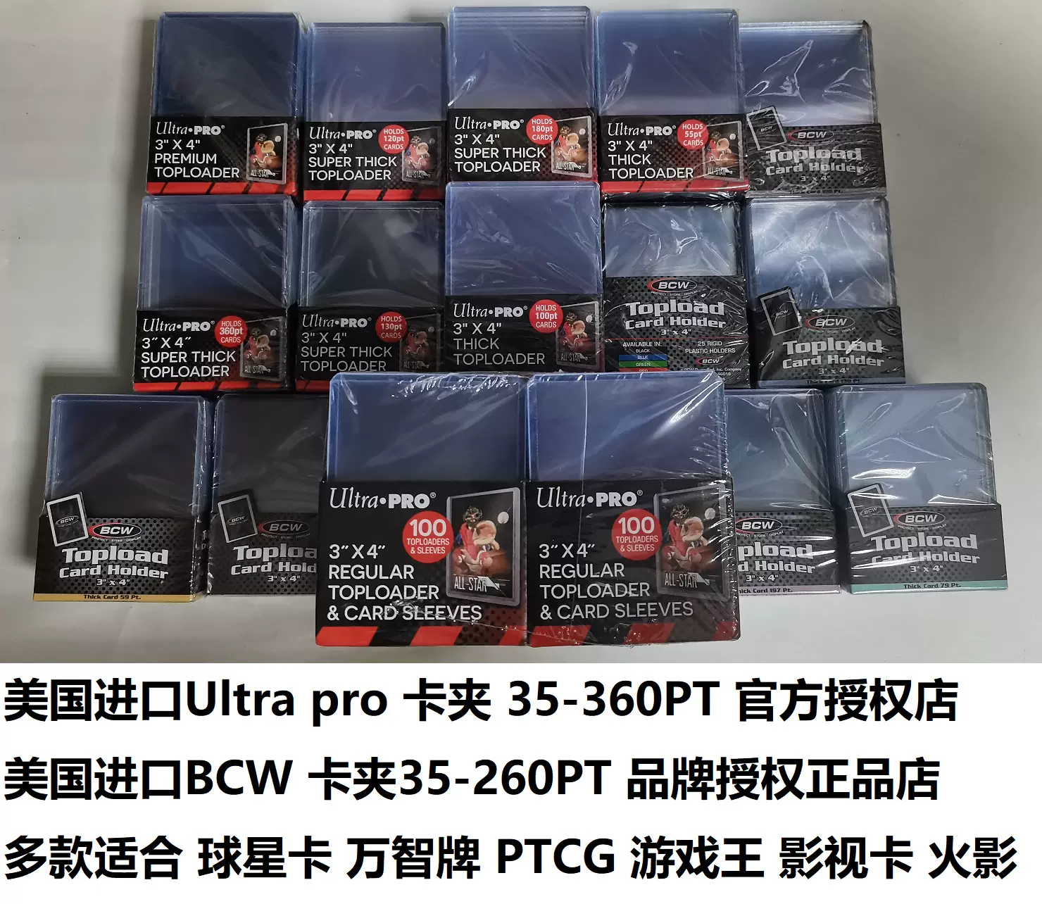 美国ultra pro 卡夹35PT-360PT toploader 球星卡PTCG 宝可梦-Taobao