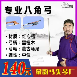 蒙弓 Top 400件蒙弓 22年12月更新 Taobao
