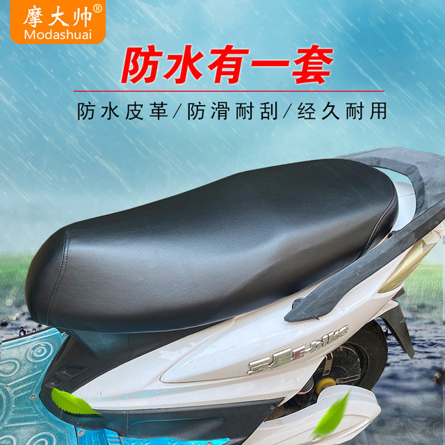 Electric car seat cushion cover waterproof and sun-proof battery car seat cushion seat cover scooter motorcycle leather seat cover universal for all seasons