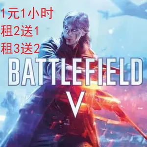 Steam正版中文战地5终极版BF5 成品号白号Battlefield V-Taobao