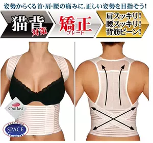 猫背矫正 新人首单立减十元 22年2月 淘宝海外