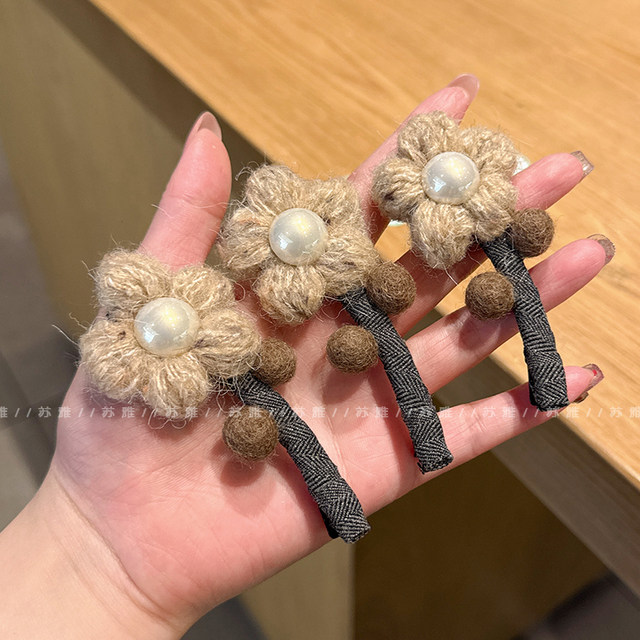 Milk tea color flower wool hair clip side clip cute hair clip side sweet forehead bangs clip autumn and winter new clip