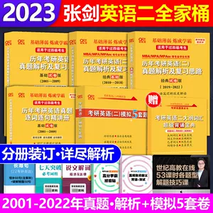 考研英语2阅读 新人首单立减十元 22年7月 淘宝海外