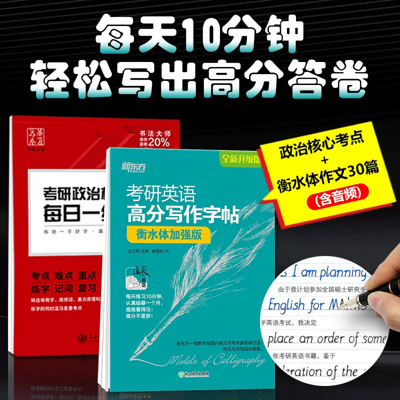 英语字帖楷书 新人首单立减十元 21年10月 淘宝海外
