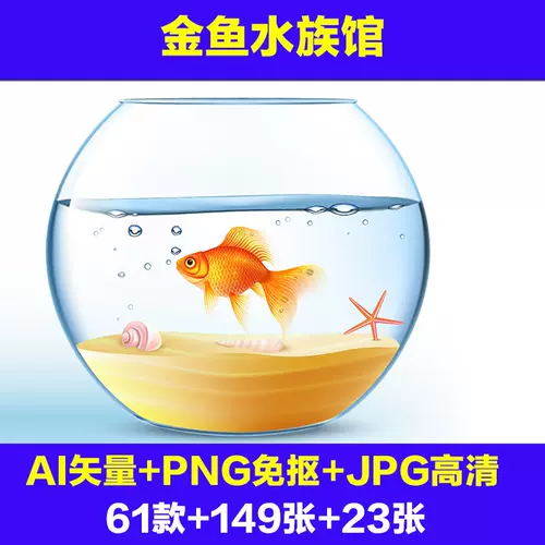 透明底观赏鱼 新人首单立减十元 22年1月 淘宝海外