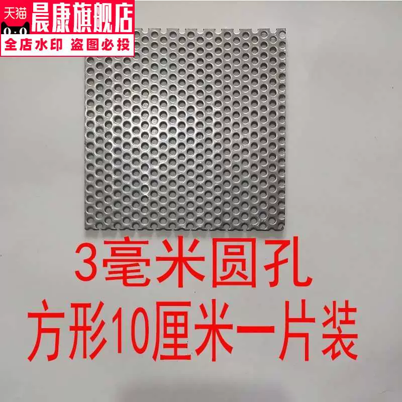 水槽网片 新人首单立减十元 22年1月 淘宝海外