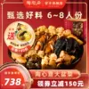 Товары от 广州饮食集团旗舰店