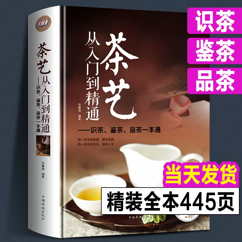 茶艺课程 新人首单立减十元 2021年12月 淘宝海外