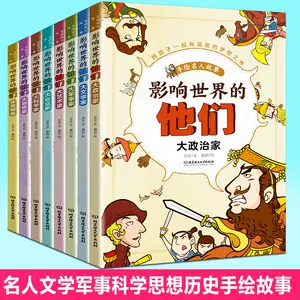 他们的故事漫画 新人首单立减十元 22年8月 淘宝海外