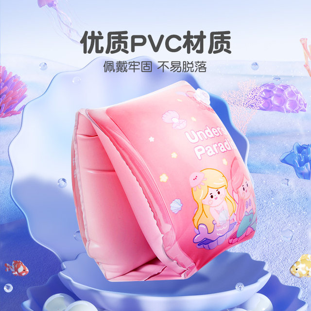 Yimeishan thickened children's cartoon water sleeve swimming equipment for boys and girls cute swimming double airbag buoyant arm ring
