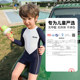 Yimeishan children's swimsuit for boys and girls long-sleeved one-piece warm 2025 new quick-drying boy treasure hot spring