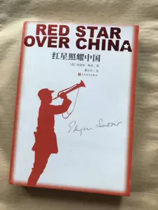 红星照耀中国斯诺- Top 100件红星照耀中国斯诺- 2023年8月更新- Taobao