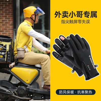 taobao agent Demi-season waterproof gloves, windproof electric car