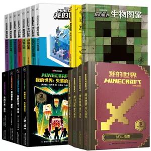 Minecraft建筑 新人首单立减十元 22年10月 淘宝海外