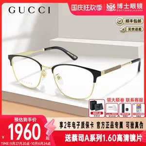 眼镜gucci男款- Top 10件眼镜gucci男款- 2023年10月更新- Taobao