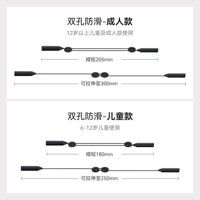 Doctor's glasses anti-falling artifact sports playing outdoor leg sleeves eye straps ear hook support lanyard children's anti-slip