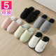 5 pairs of cotton slippers for home use in autumn and winter, indoor couples for men and women to keep warm and non-slip for guests, winter slippers for home use