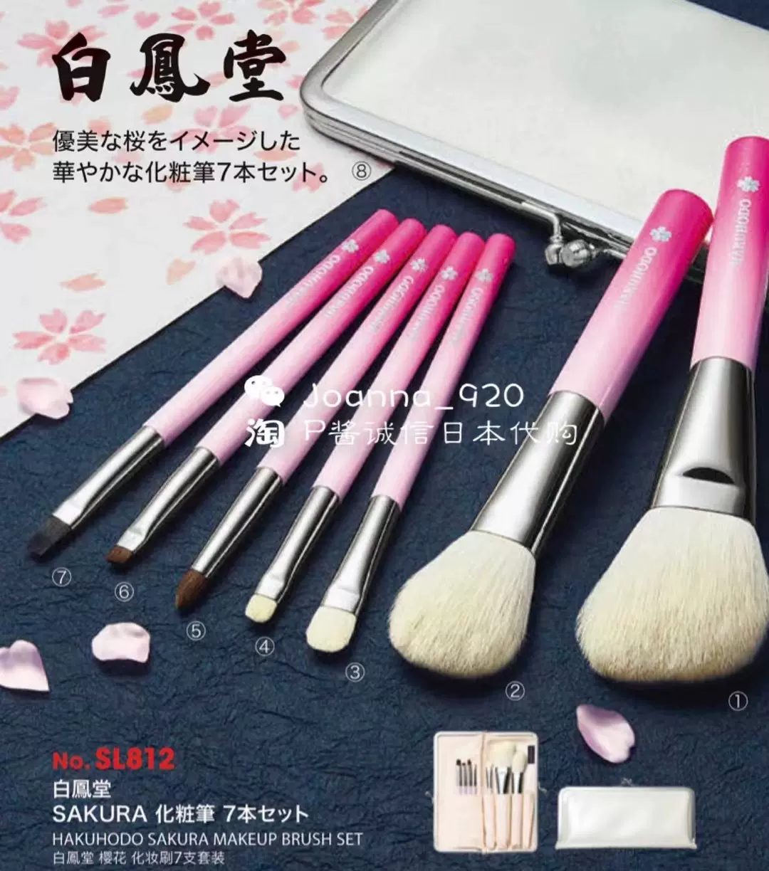 白鳳堂 化粧筆 メイクブラシ 5本セット - メイク道具/化粧小物