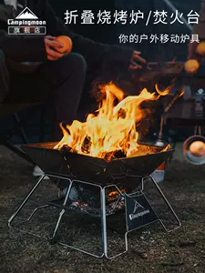 柯曼焚火台户外烧烤炉 新人首单立减十元 22年7月 淘宝海外