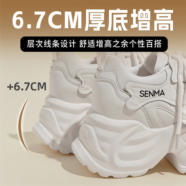 Semir white dad shoes women's 2025 new versatile thick sole elevated summer breathable white shoes sports casual shoes