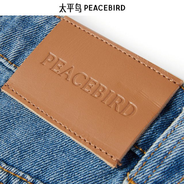 
Peacebird Women's 24-year Korean autumn new patch bag denim skirt A1HFE3213