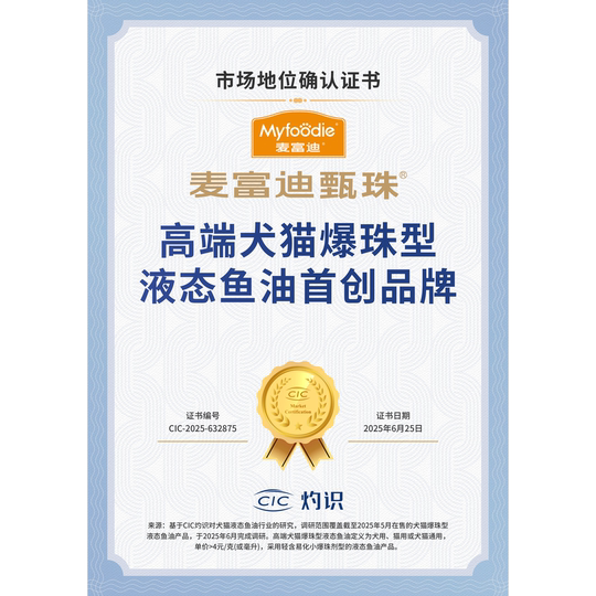 Maifudi Zhenzhu Fish Oil Cats with Pop Bead Anchovies Oil Krill Oil Hairy Non-lecithin Special for Pet Cats
