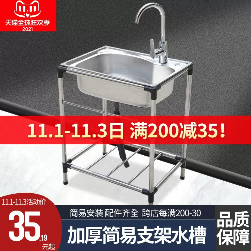 简易水槽带支架 新人首单立减十元 21年11月 淘宝海外