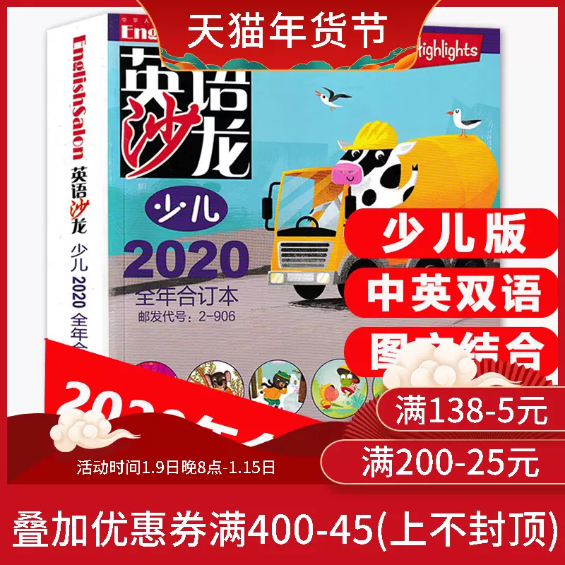 今年も話題の 英 中英語辞典 Middle Dictionary 1 4 English 洋書