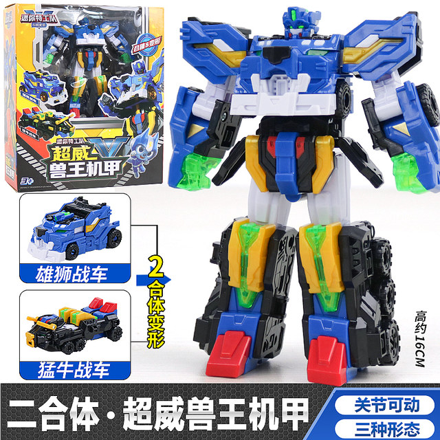 Mini Agent Team Powerful Energy Beast King Mecha Thunder King Transformation Robot Toy King Kong Powerful Heavy Equipment King