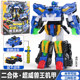 Mini Agent Team Powerful Energy Beast King Mecha Thunder King Transformation Robot Toy King Kong Powerful Heavy Equipment King