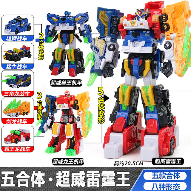 Mini Agent Team Powerful Energy Beast King Mecha Thunder King Transformation Robot Toy King Kong Powerful Heavy Equipment King