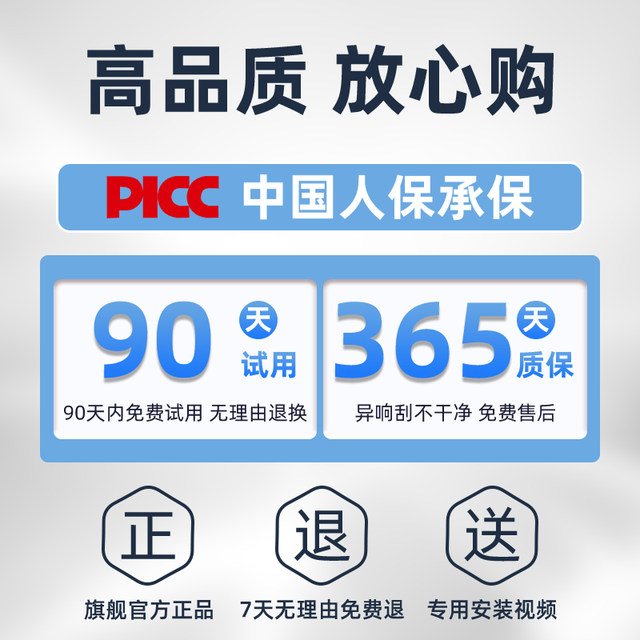 Suitable for Great Wall Haval h6 wiper H2 original H1 glue strip M6 big dog H7 boneless wiper mute H5 magic beast F7