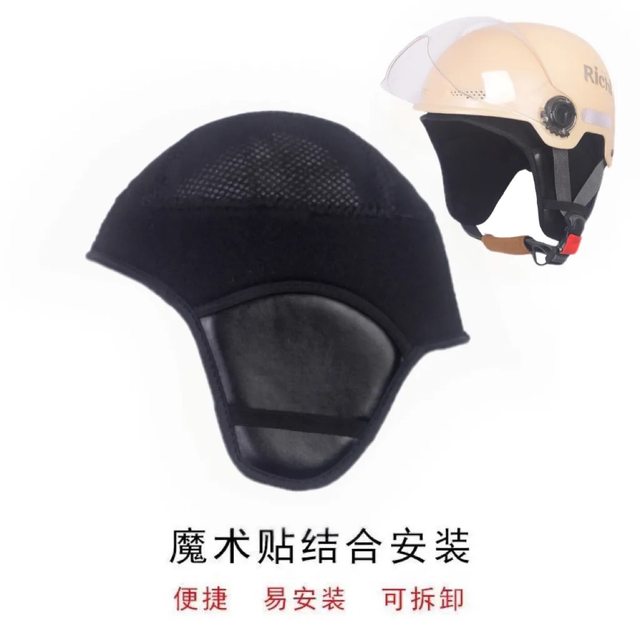 Motorcycle, electric vehicle, warm, windproof liner, cold-proof, universal helmet lining, removable ear protection accessories