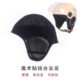 Motorcycle, electric vehicle, warm, windproof liner, cold-proof, universal helmet lining, removable ear protection accessories