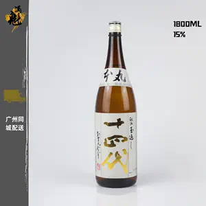 十四代清酒日本酒-新人首单立减十元-2022年3月|淘宝海外