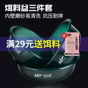 多功能鱼饵盒 新人首单立减十元 22年4月 淘宝海外
