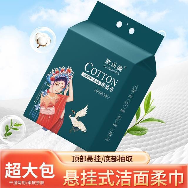 Hanging face towel, national trend, disposable face cleansing towel, beauty salon thickened face towel, wet and dry household lint-free