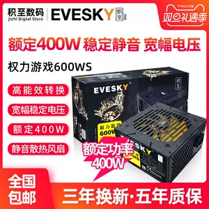 電腦電源400w 新人首單立減十元 22年10月 淘寶海外