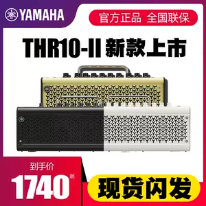 yamaha音箱thr10 - Top 73件yamaha音箱thr10 - 2023年5月更新- Taobao