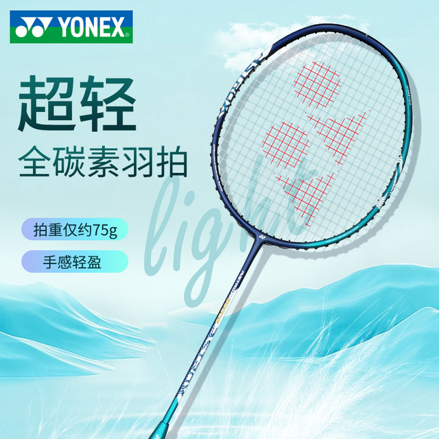Ultra Ax Racket YONEX YONEX Badminton Racket Sky Ax AX9000S Full Carbon 5U Ultra-light ...